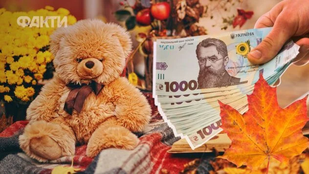 Виплати на дітей 2026: які суми можна отримати в жовтні