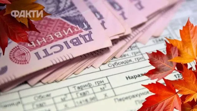 Тарифи на комуналку з 1 вересня: скільки коштуватимуть світло, газ і вода